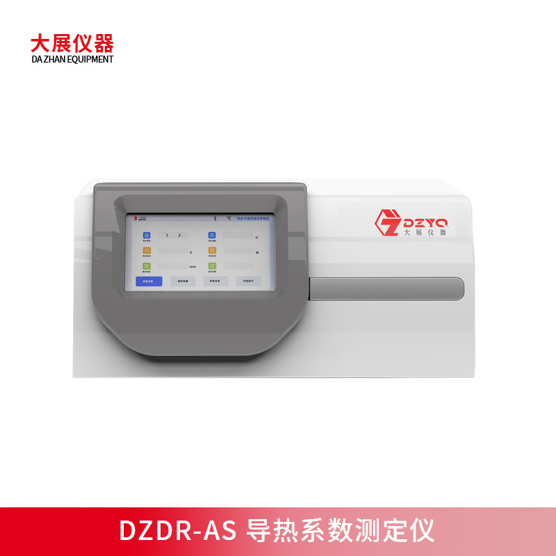 南京大展 国产导热仪 DZDR-AS 自动计算结果