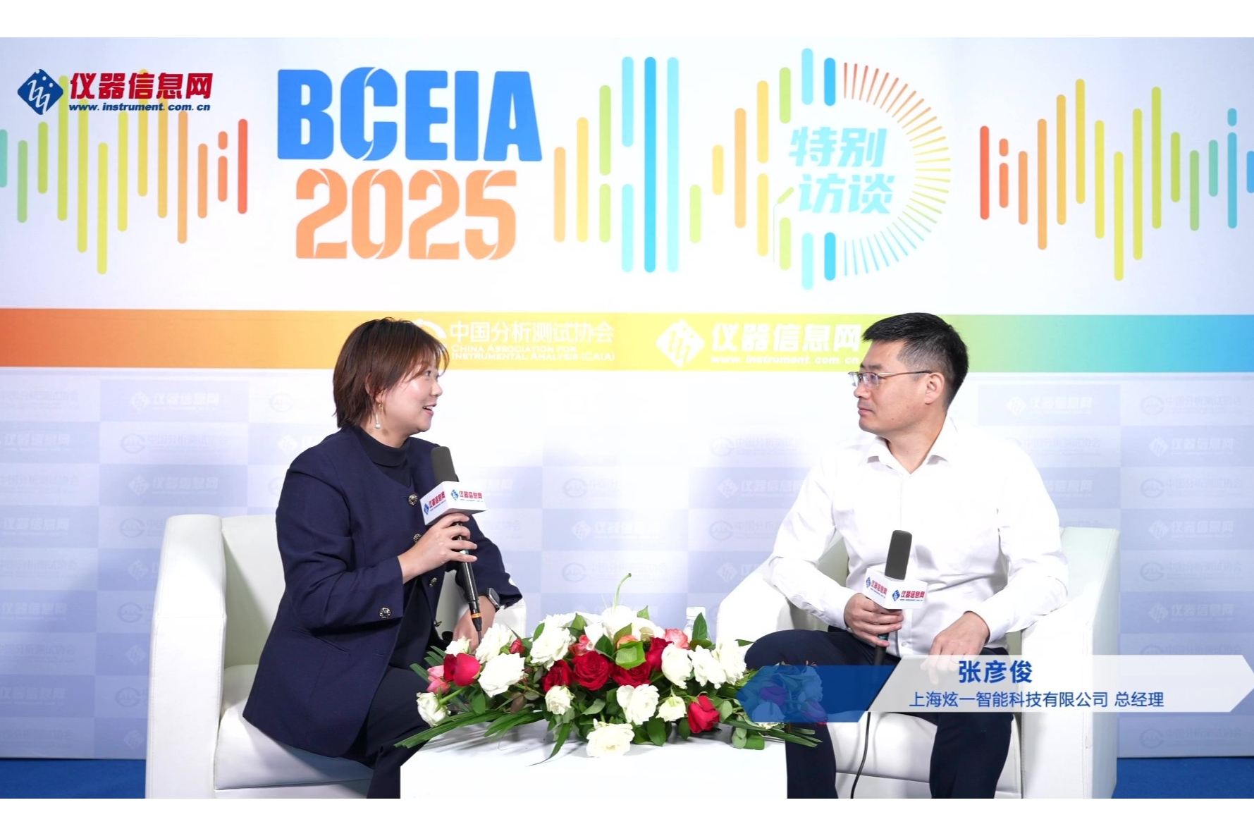 国产色谱智能化迈向何方？——听领军者炫一总经理权威解读_资讯中心_仪器信息网