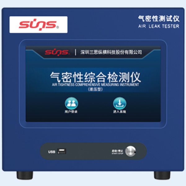 三思纵横差压型气密仪