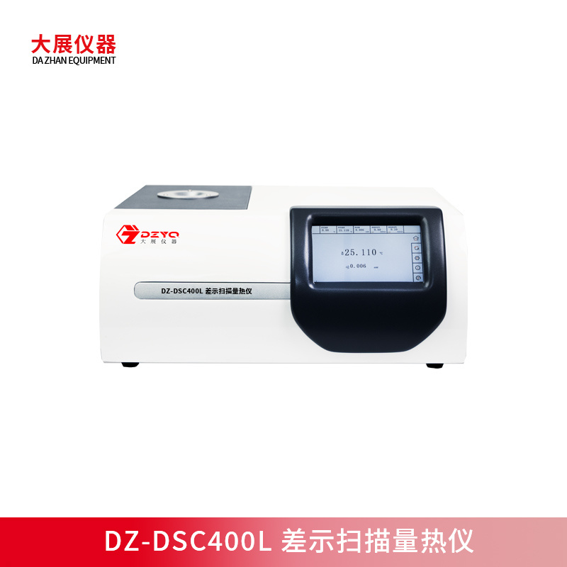 南京大展 低温差示扫描量热仪 厂家品牌