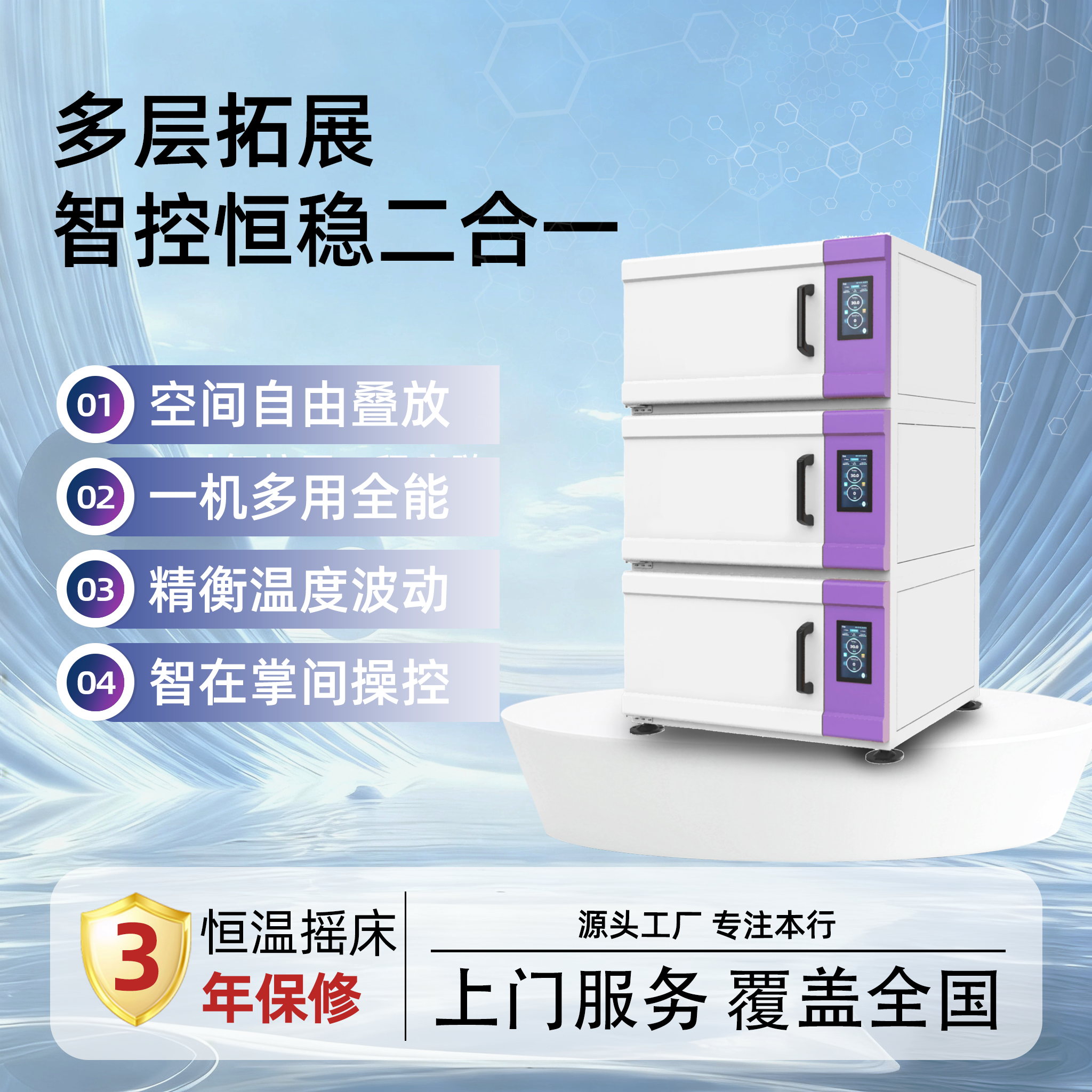 YQ-C660 CO2三层细胞培养摇床（小号）