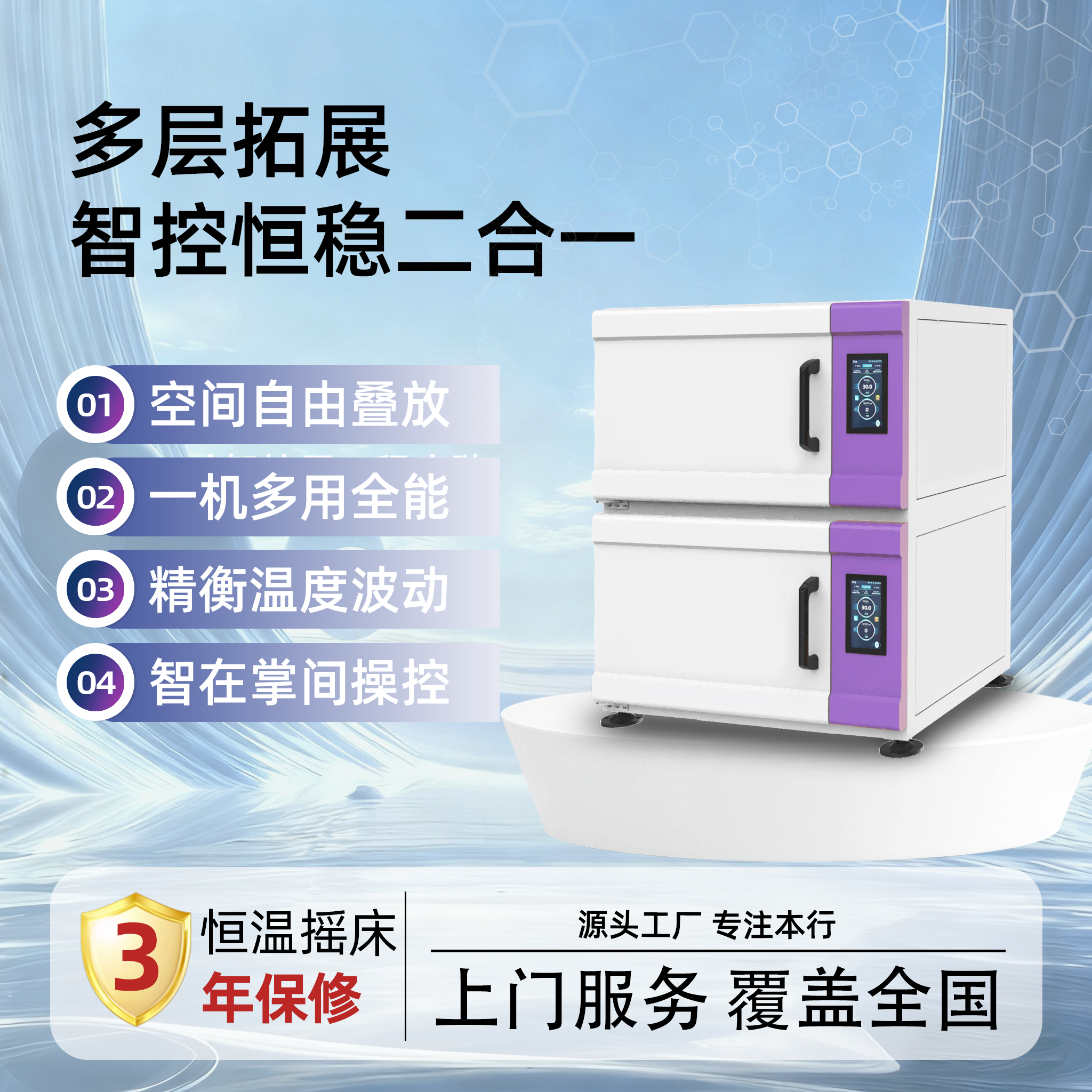 YQ-C460 CO2双层细胞培养摇床（小号）