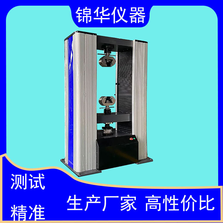 电子万能拉伸试验机WDW-300KN