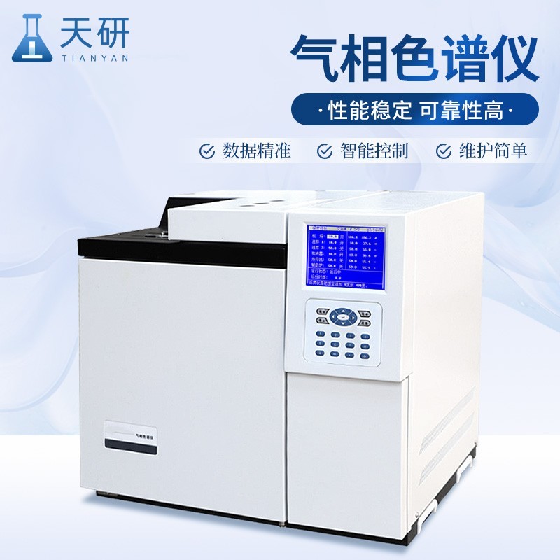 白酒甲醇乙醇检测气相色谱仪