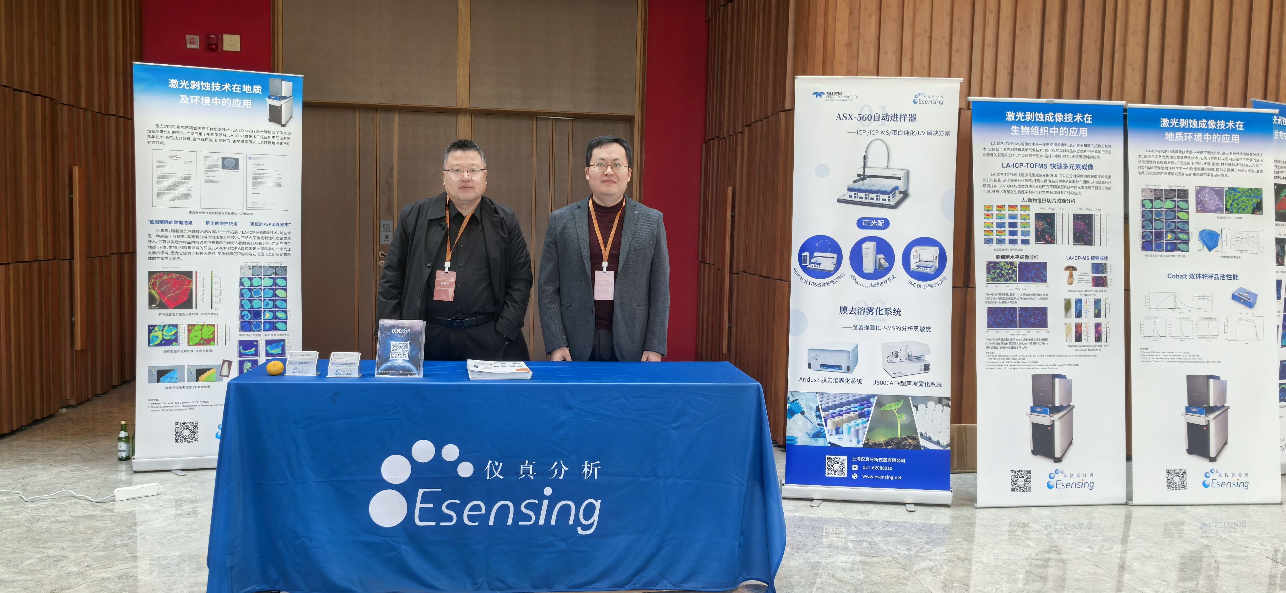 仪真分析亮相亚太激光剥蚀会议，分享多领域创新应用