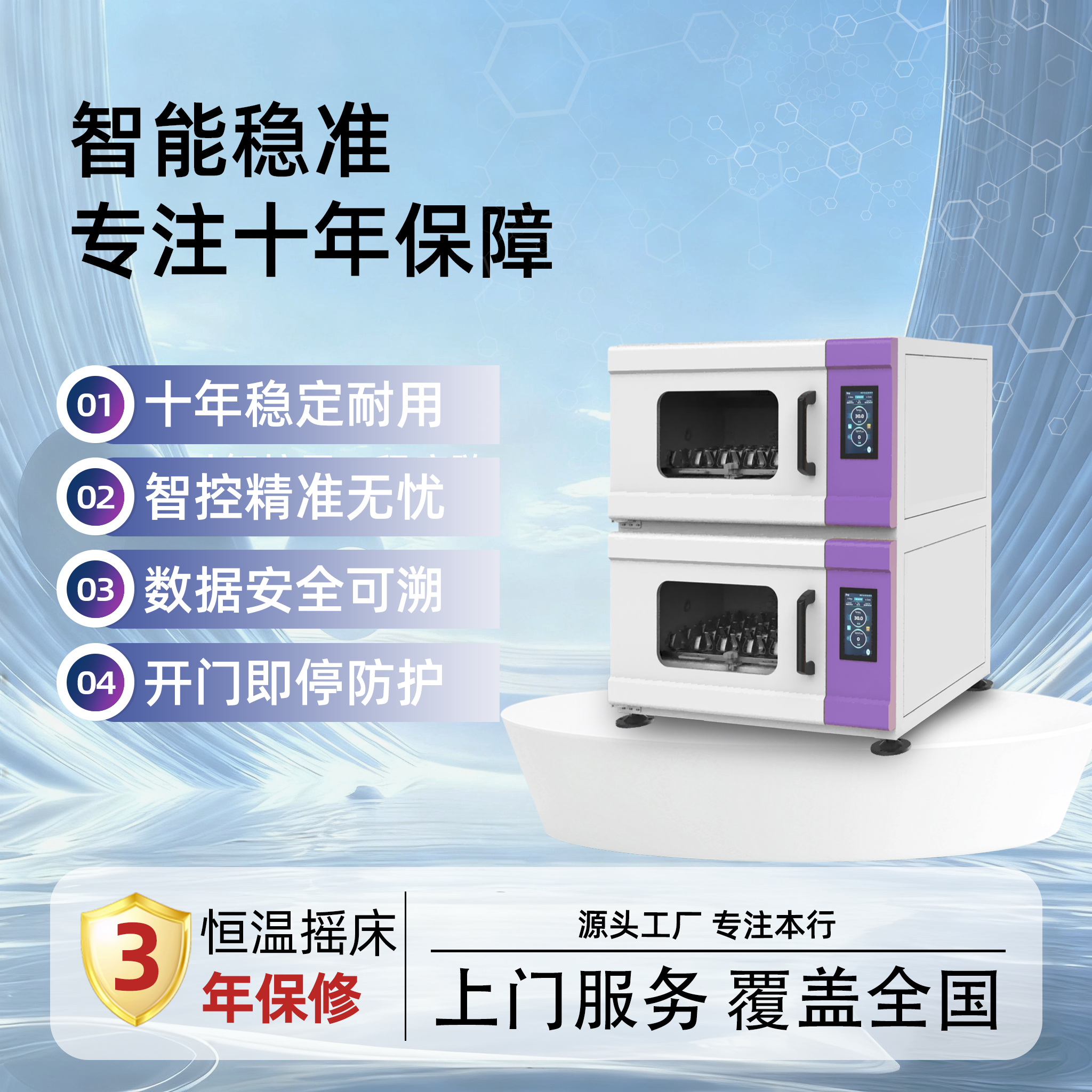 YQ-C400 双层叠加恒温摇床（小号）