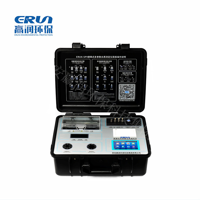 便携式水质溶解氧测定仪ERUN-SP9-A5