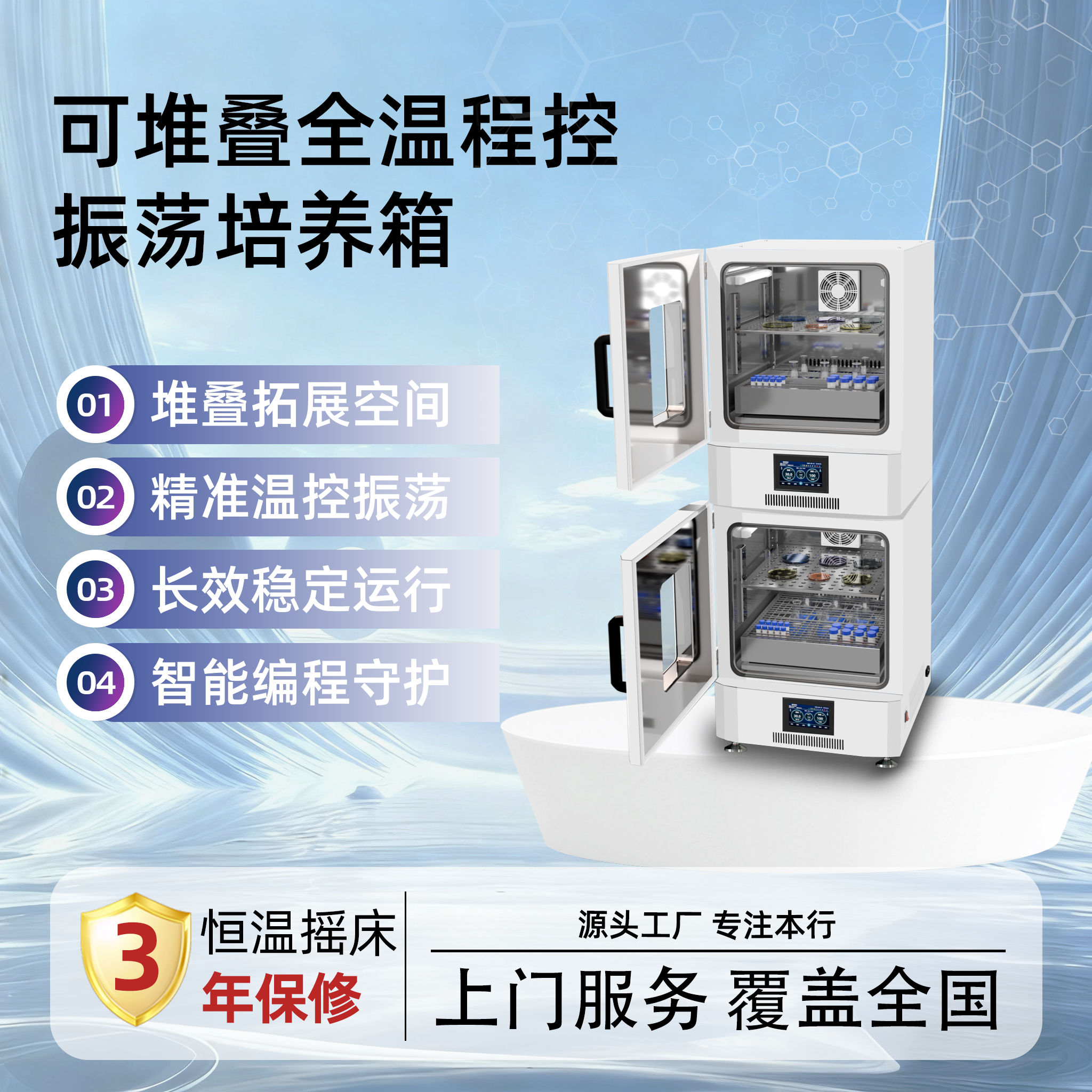 YQ-A420迷你叠加摇床（加热制冷款）