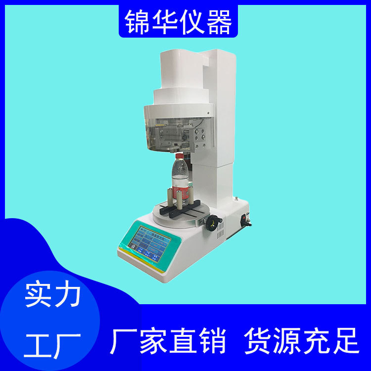 全自动瓶盖扭力仪NJY-02  