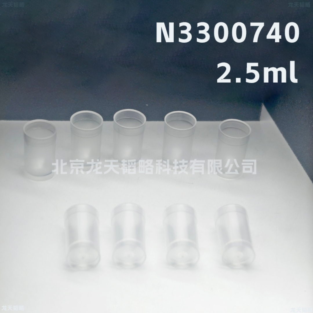 N3300740原子吸收样品杯2.5mL