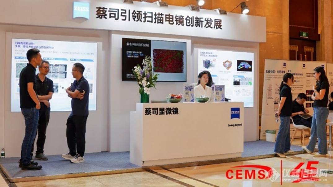 专访蔡司王淼:深耕本土化战略,以创新与服务赋能中国科研与产业发展_卡尔蔡司(上海)管理有限公司