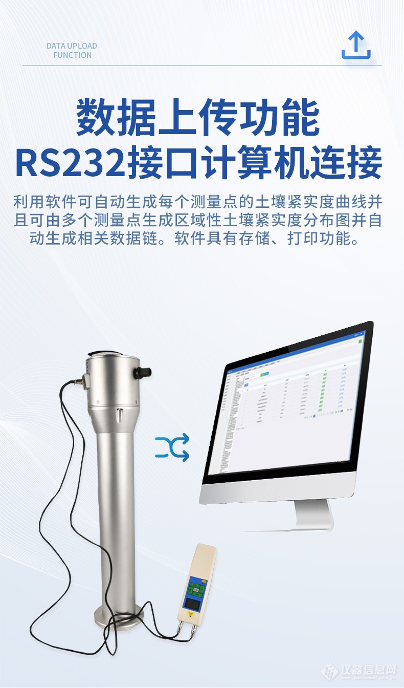 土壤紧实度仪 数显土壤坚实度测量仪 土壤硬度计_参数_价格-仪器信息网