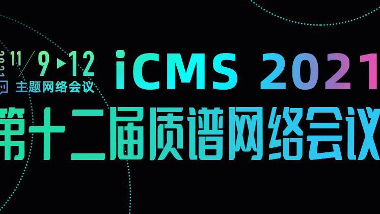 iCEM 2019