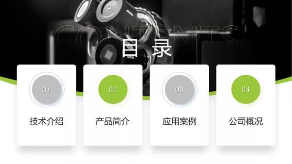 三英精密-X射线三维CT产品技术与应用进展