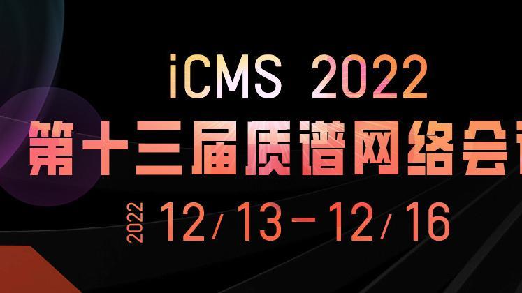 iCEM 2019