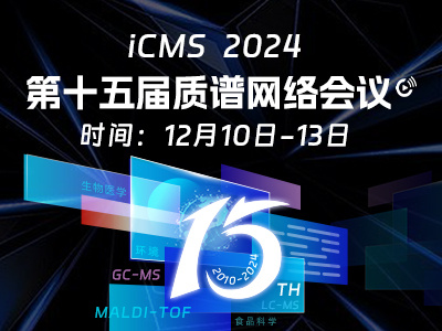iCEM 2019