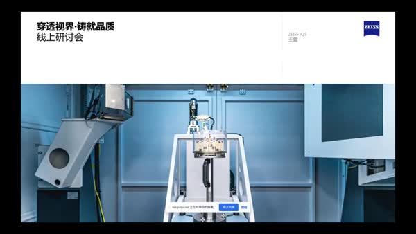 穿透视界·铸就品质：蔡司工业CT技术全解析与一体化压铸缺陷检测突破
