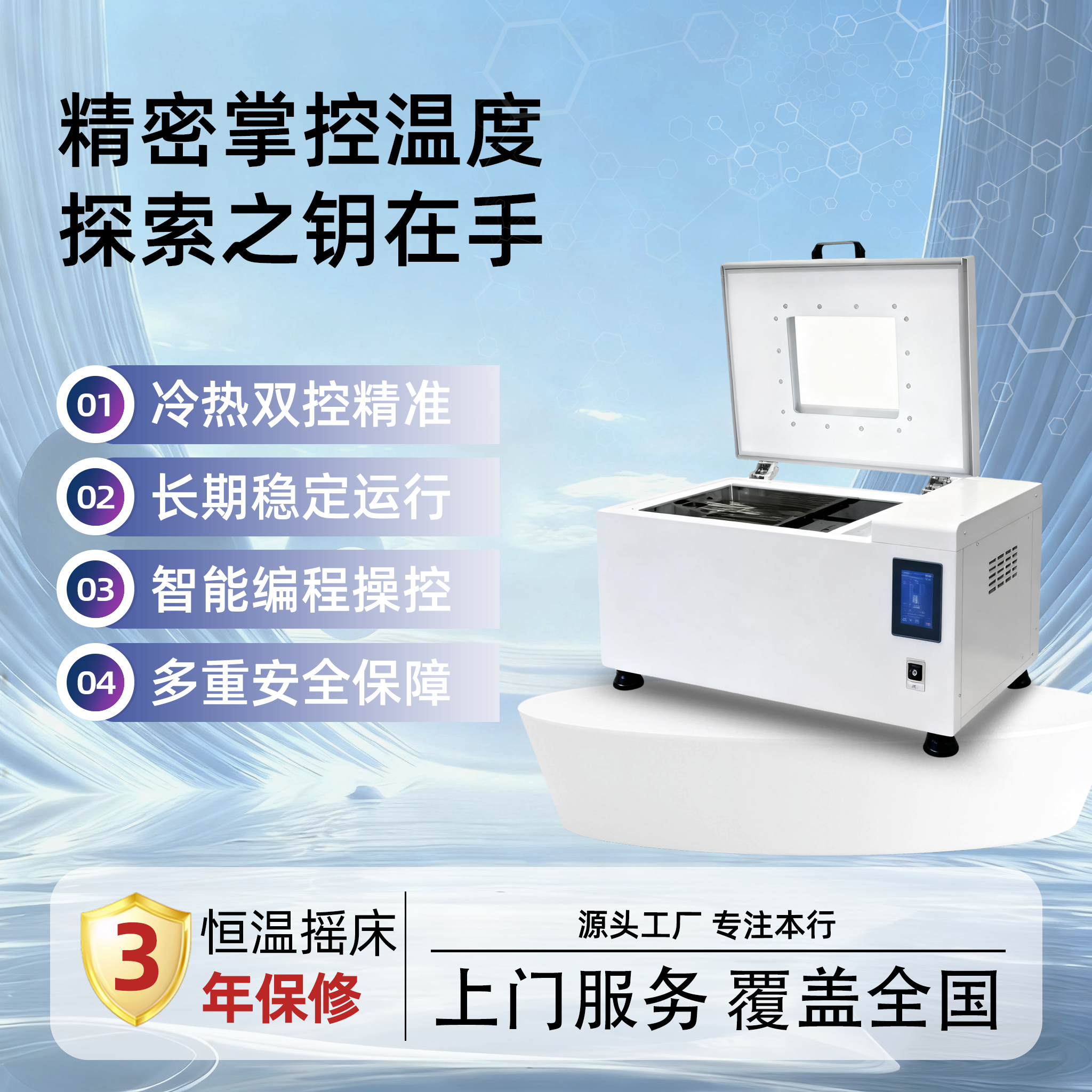 YQ-24-S-C 台式恒温摇床（可加热可制冷）