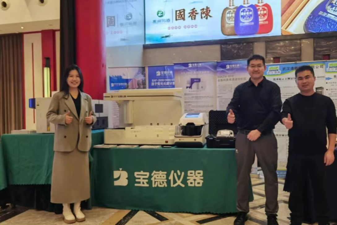 聚焦前沿，共话未来--宝德仪器守护生命之源：自动化技术为饮用水安全保驾护航