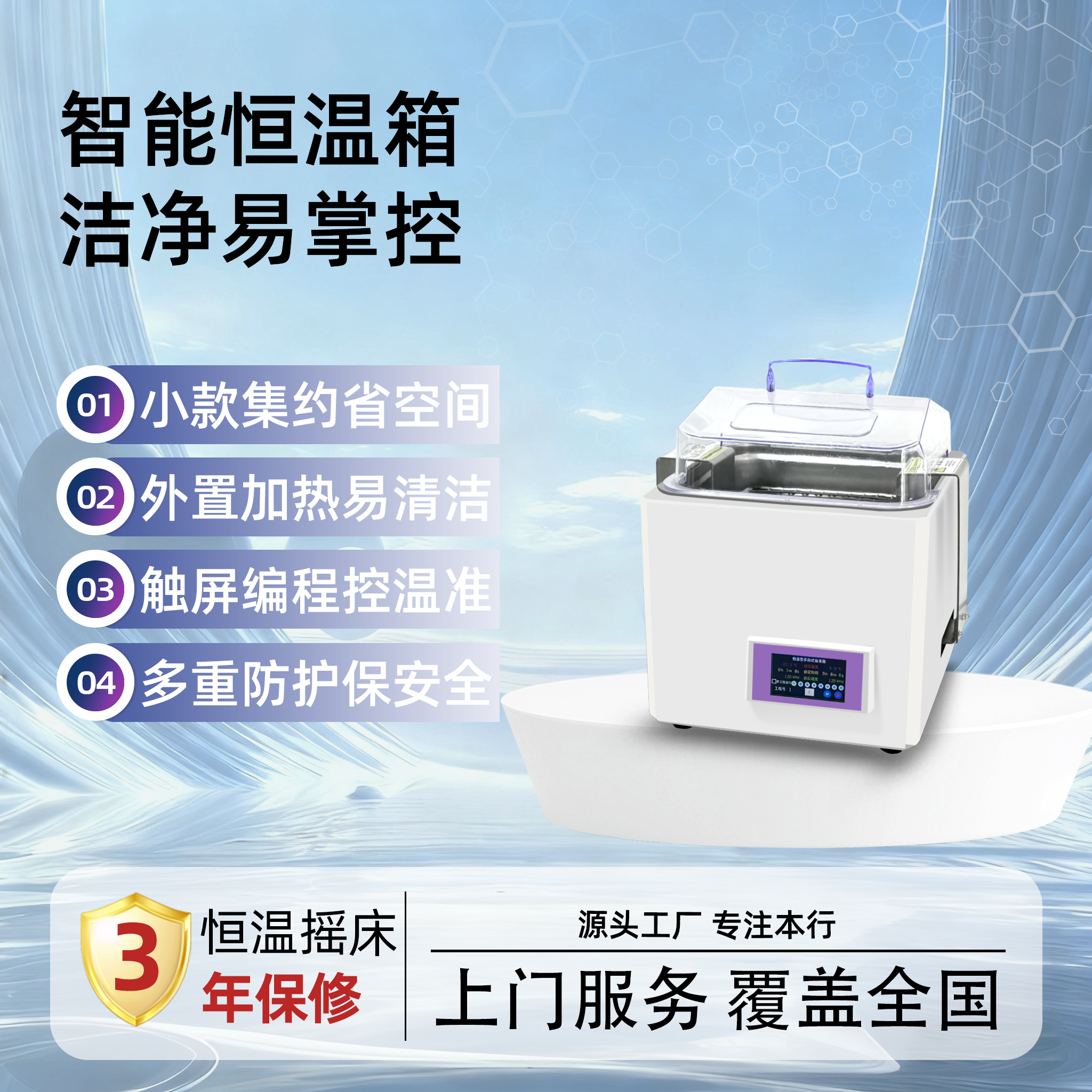 YQW-10  加小款水浴振荡器