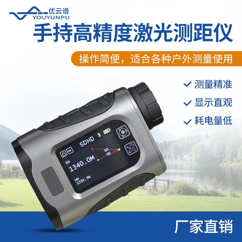 多功能激光测距仪 YP-2000 手持高精度激光测距仪