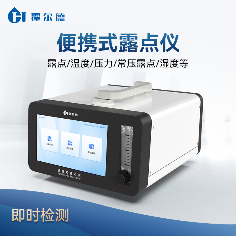 SF6气体微水测试仪六氟化硫综合测试仪微水分解物纯度检测仪