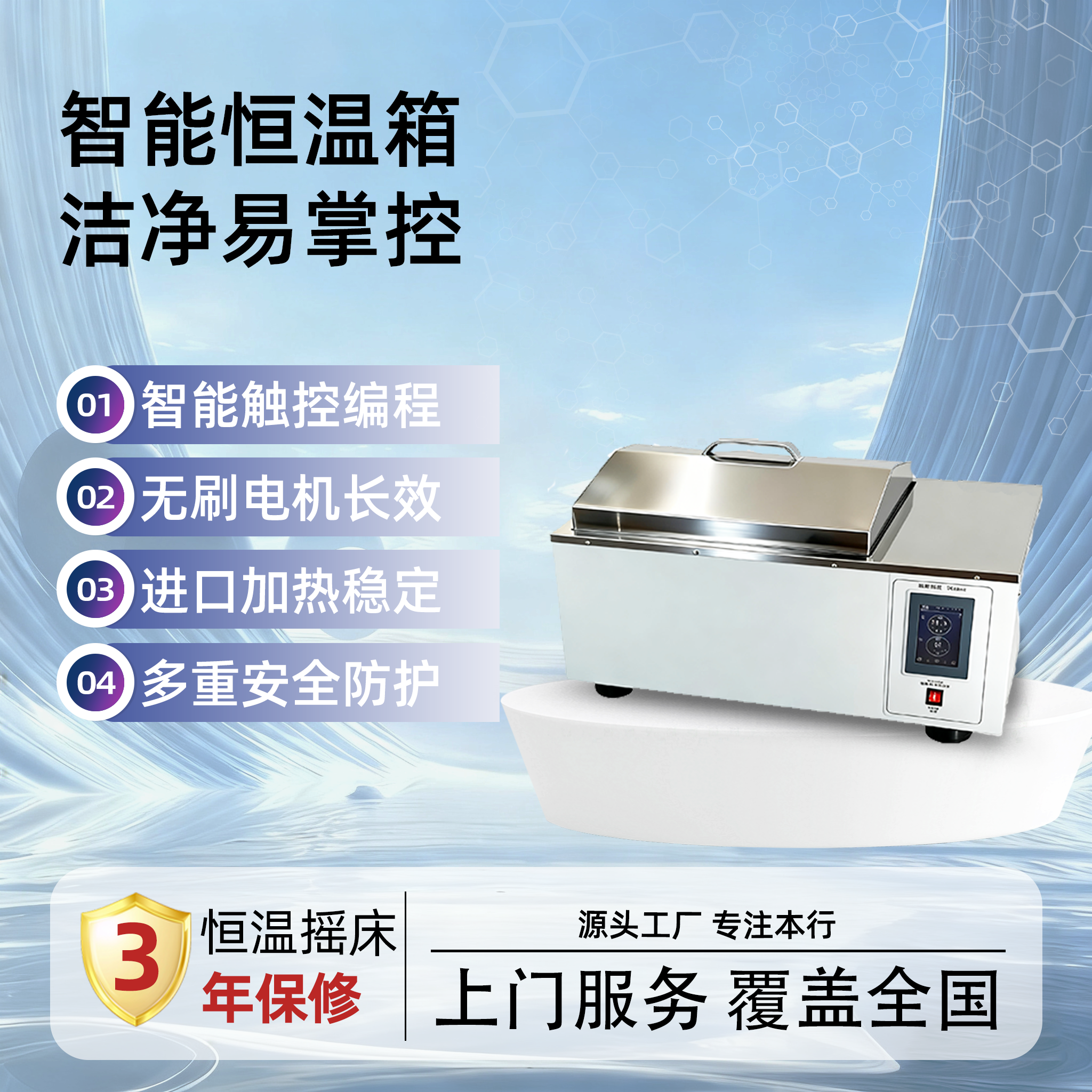 YQ-30 常用款水浴振荡器