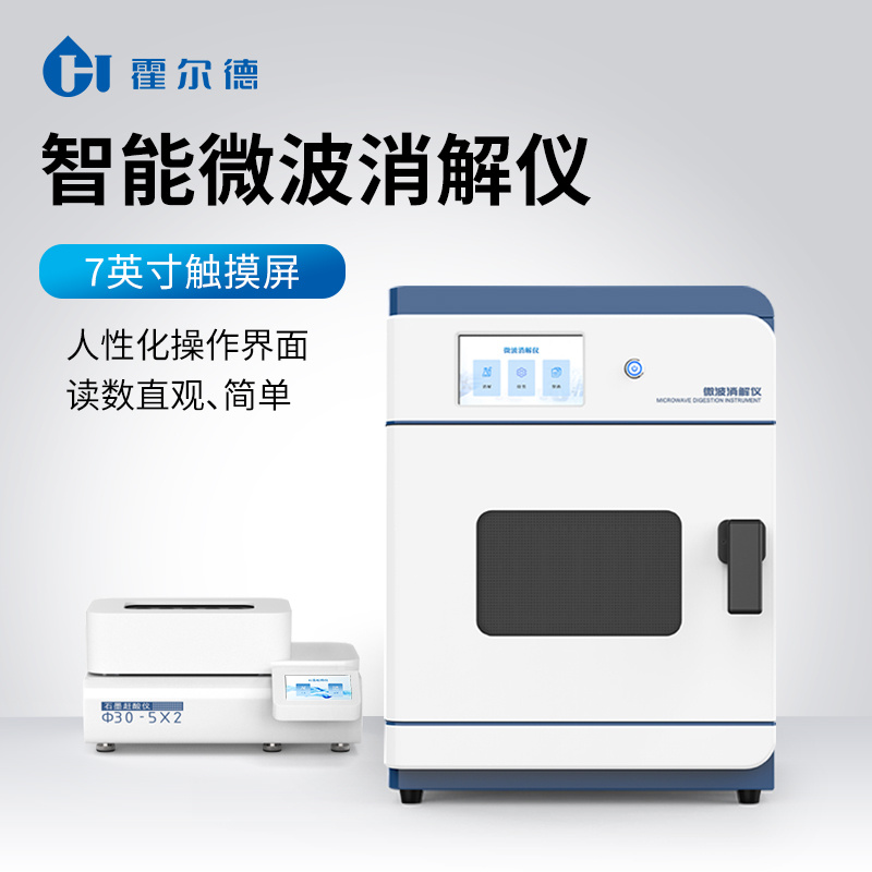 智能微波消解仪 高通量微波消解仪HD-WB4