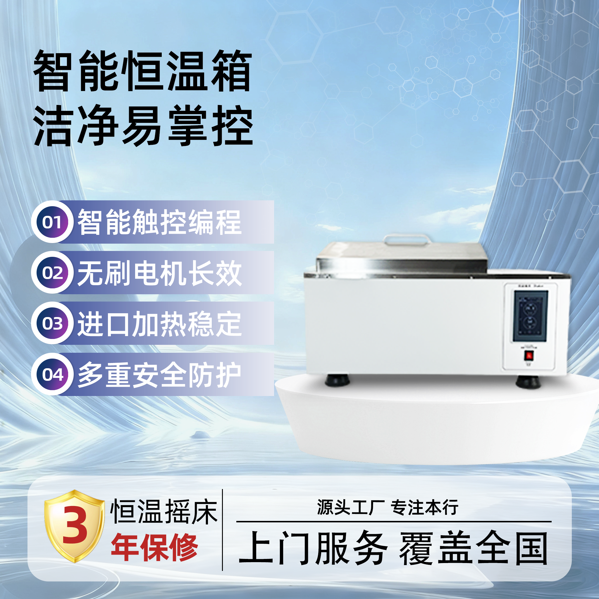 YQ-50 常用款水浴振荡器