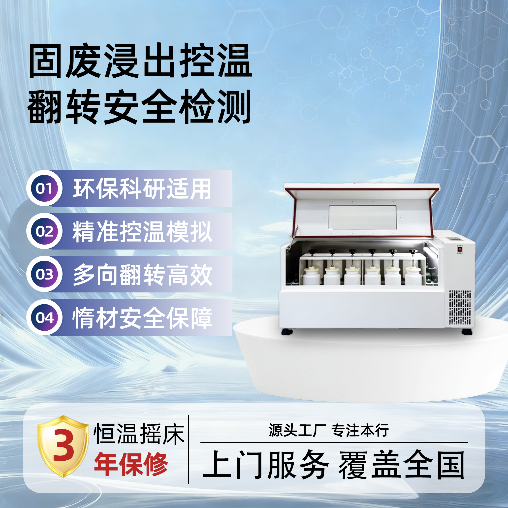 YQ-84 翻转恒温摇床-8位（加热/制冷）