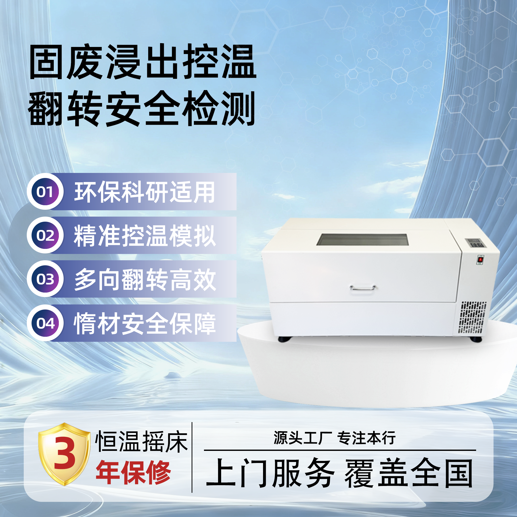 YQ-104 翻转恒温摇床-10位（加热/制冷）