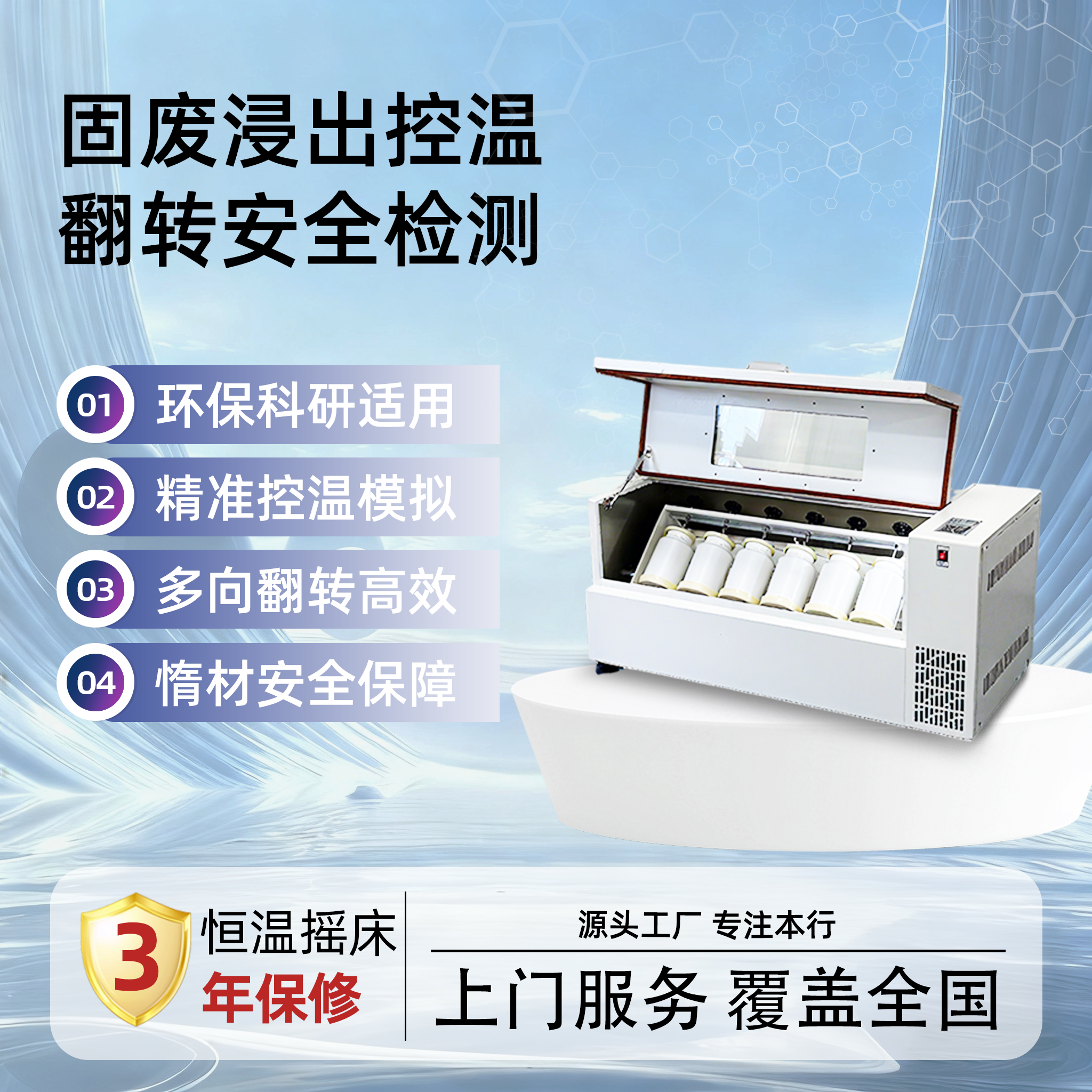 YQ-82 翻转恒温摇床（8位）