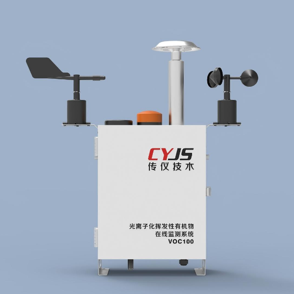 VOC100光离子法挥发性有机物在线监测系统