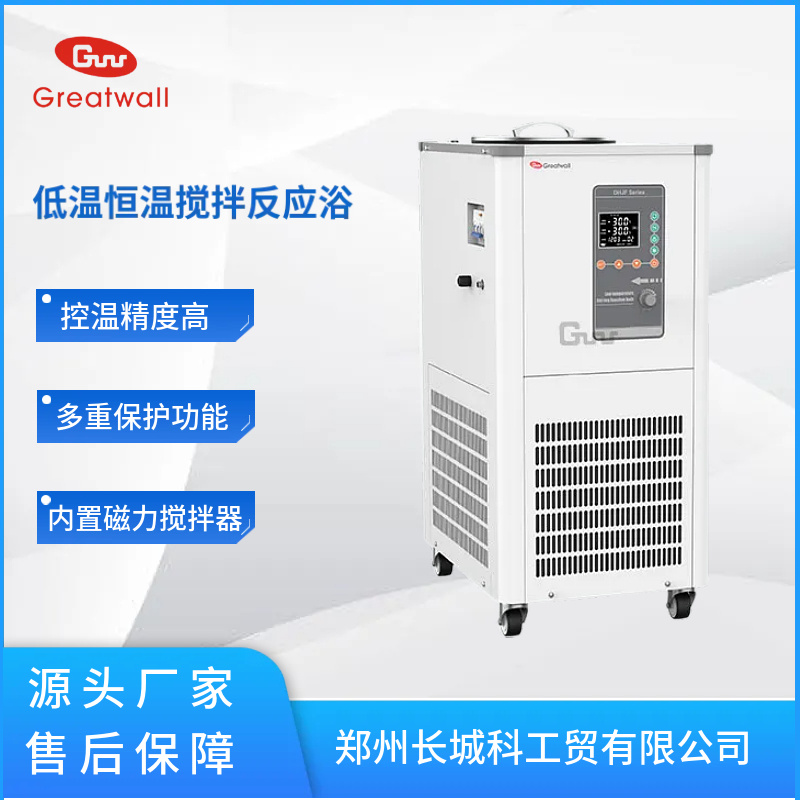 DHJF-3010低温恒温搅拌反应浴