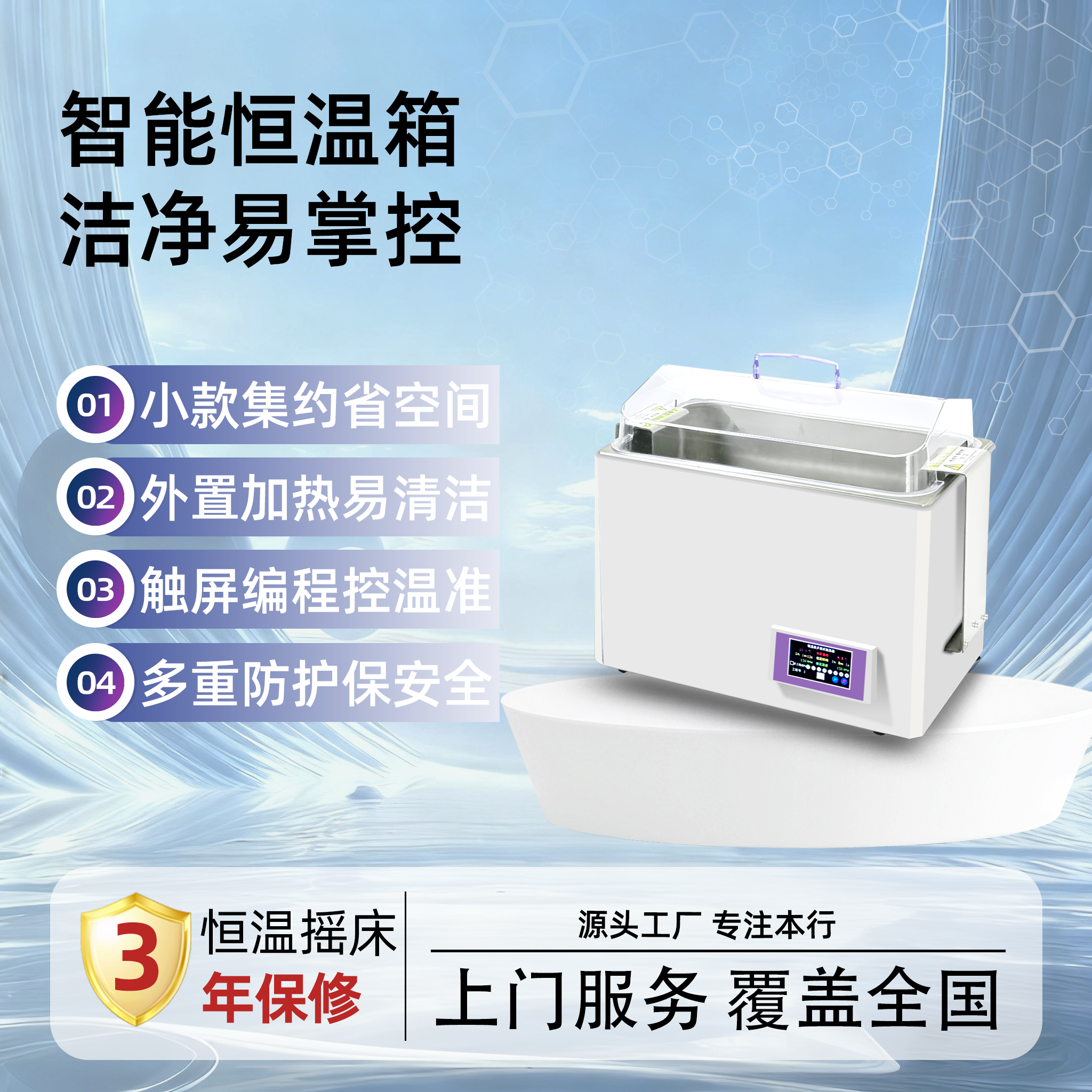 YQW-20 小款水浴振荡器