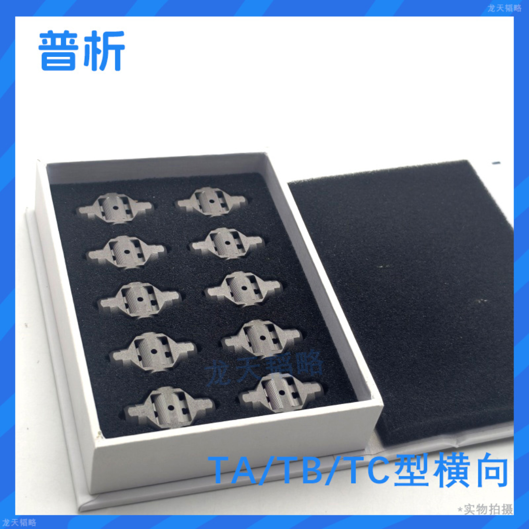 Tc型普析原子吸收横向石墨管（10支装）B306005