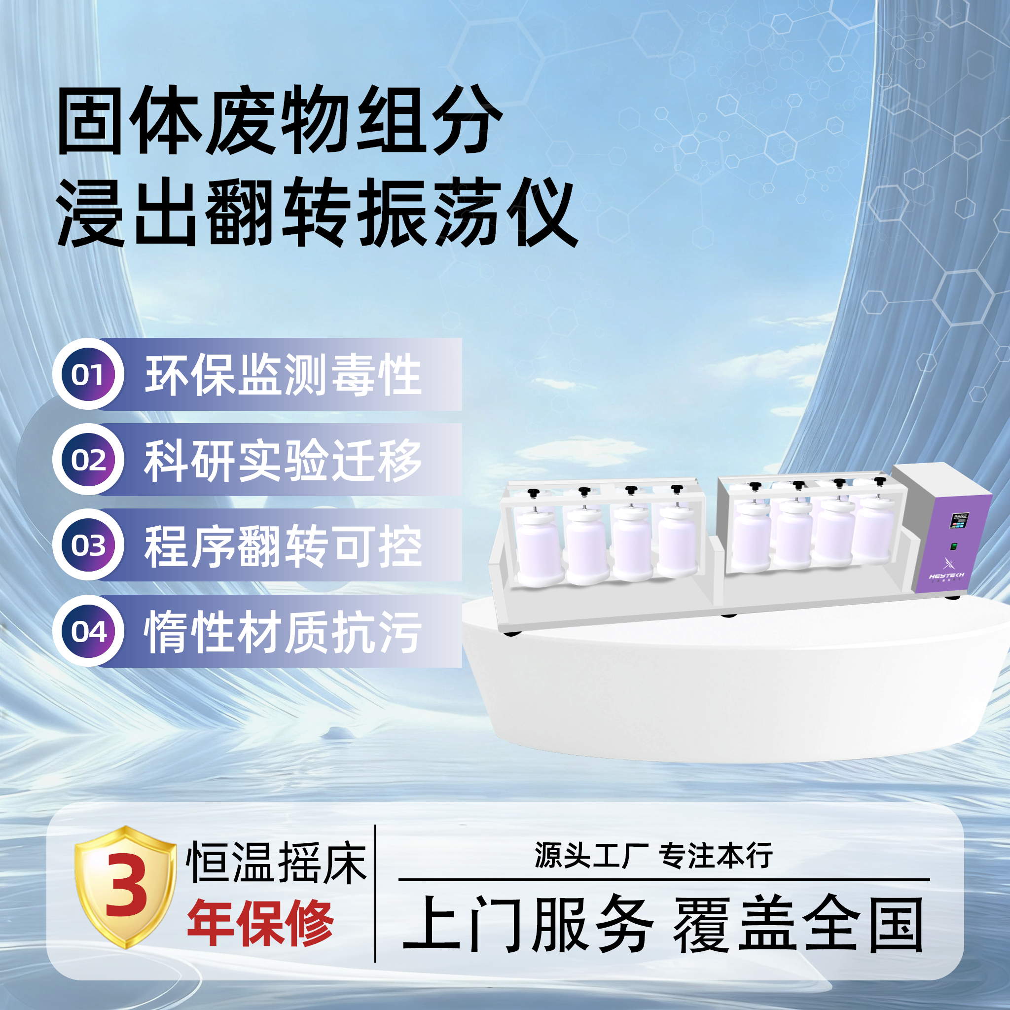 YQW-120  翻转振荡器（12位）