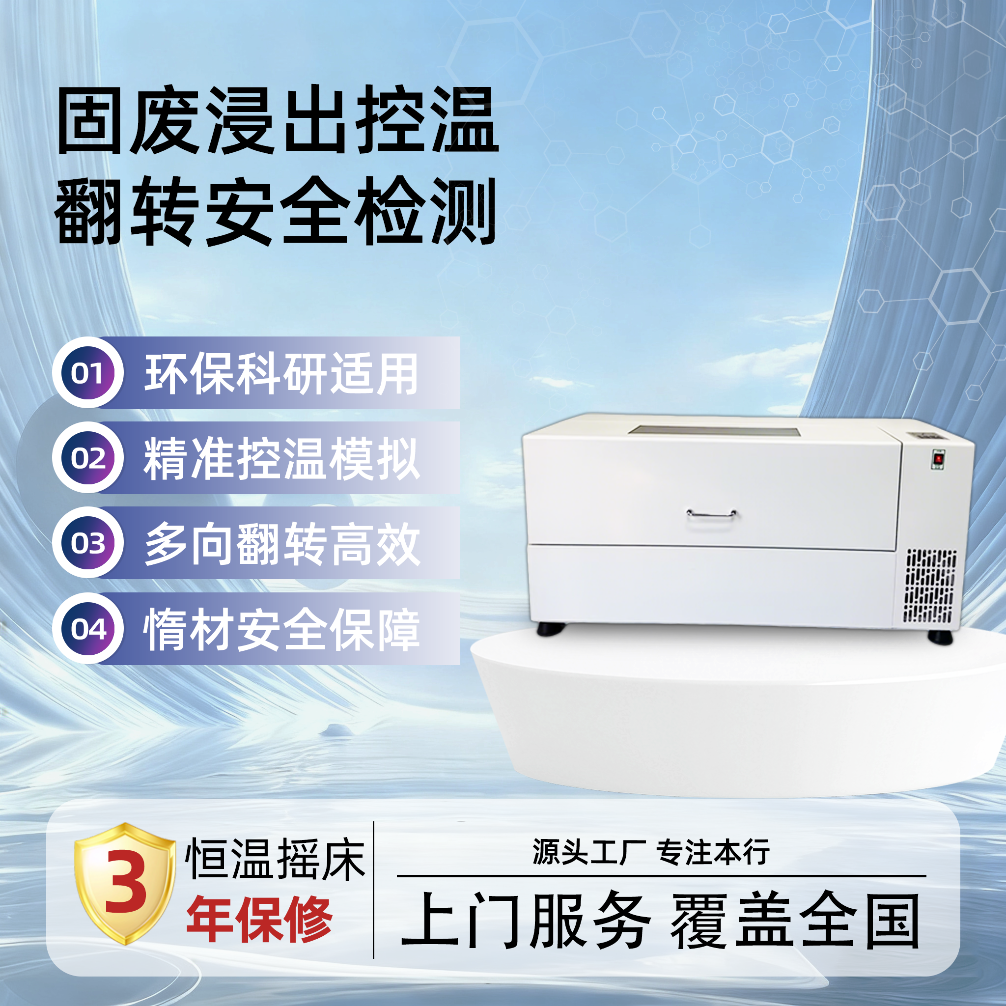 YQ-124 翻转恒温摇床-12位（加热/制冷）