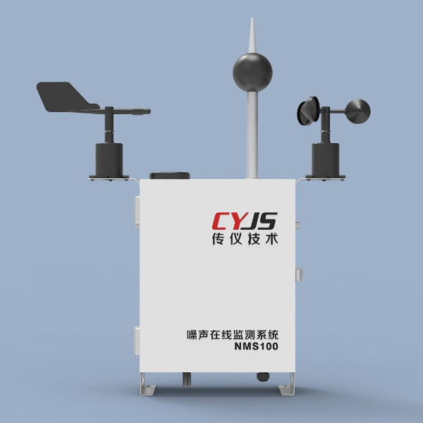 NMS100噪声在线监测系统
