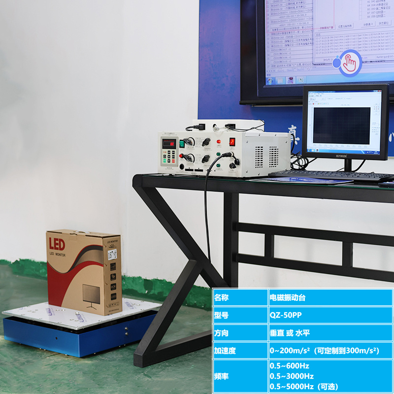 海银装备 单向垂直简易电磁振动台