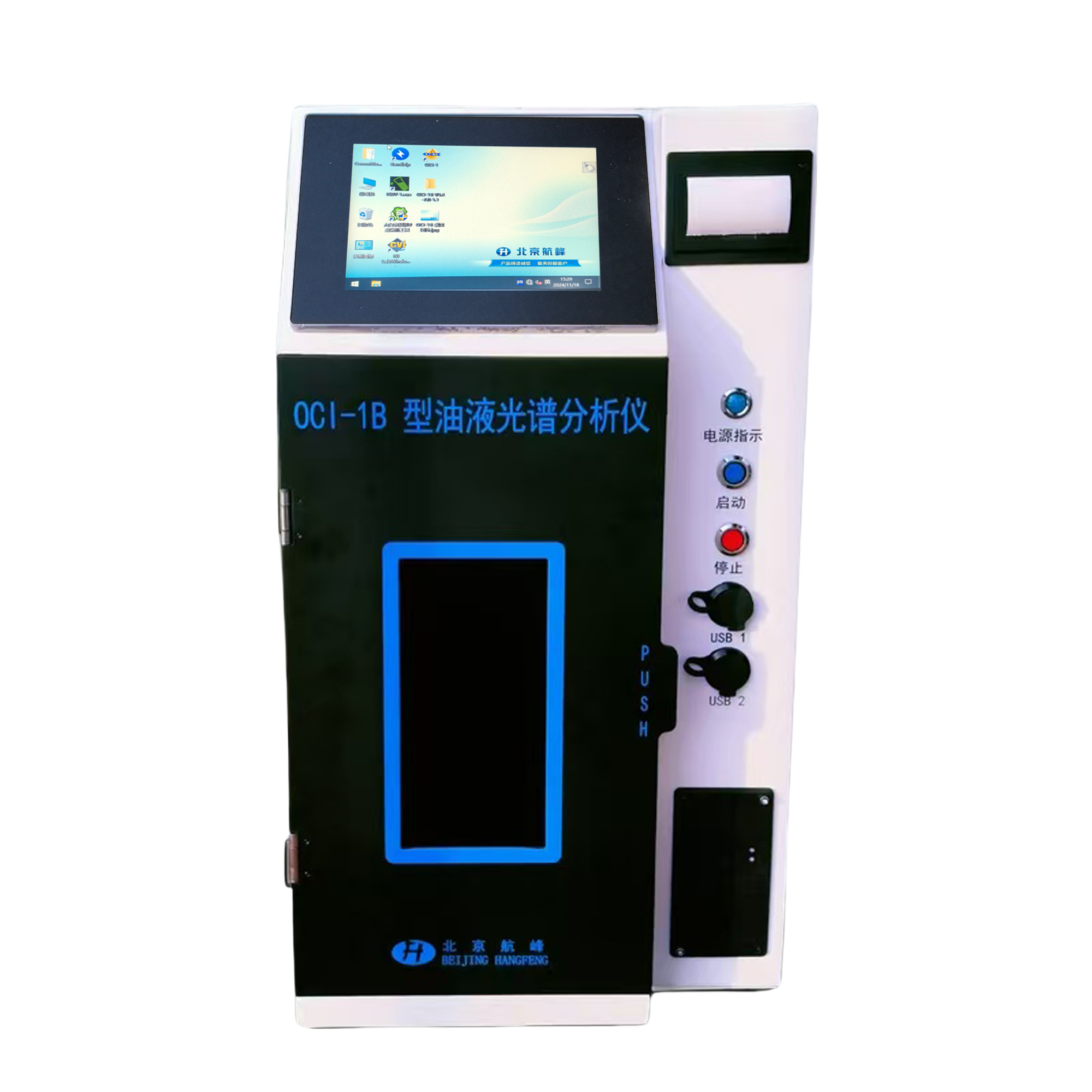 OCI-1B便携式油料光谱分析仪