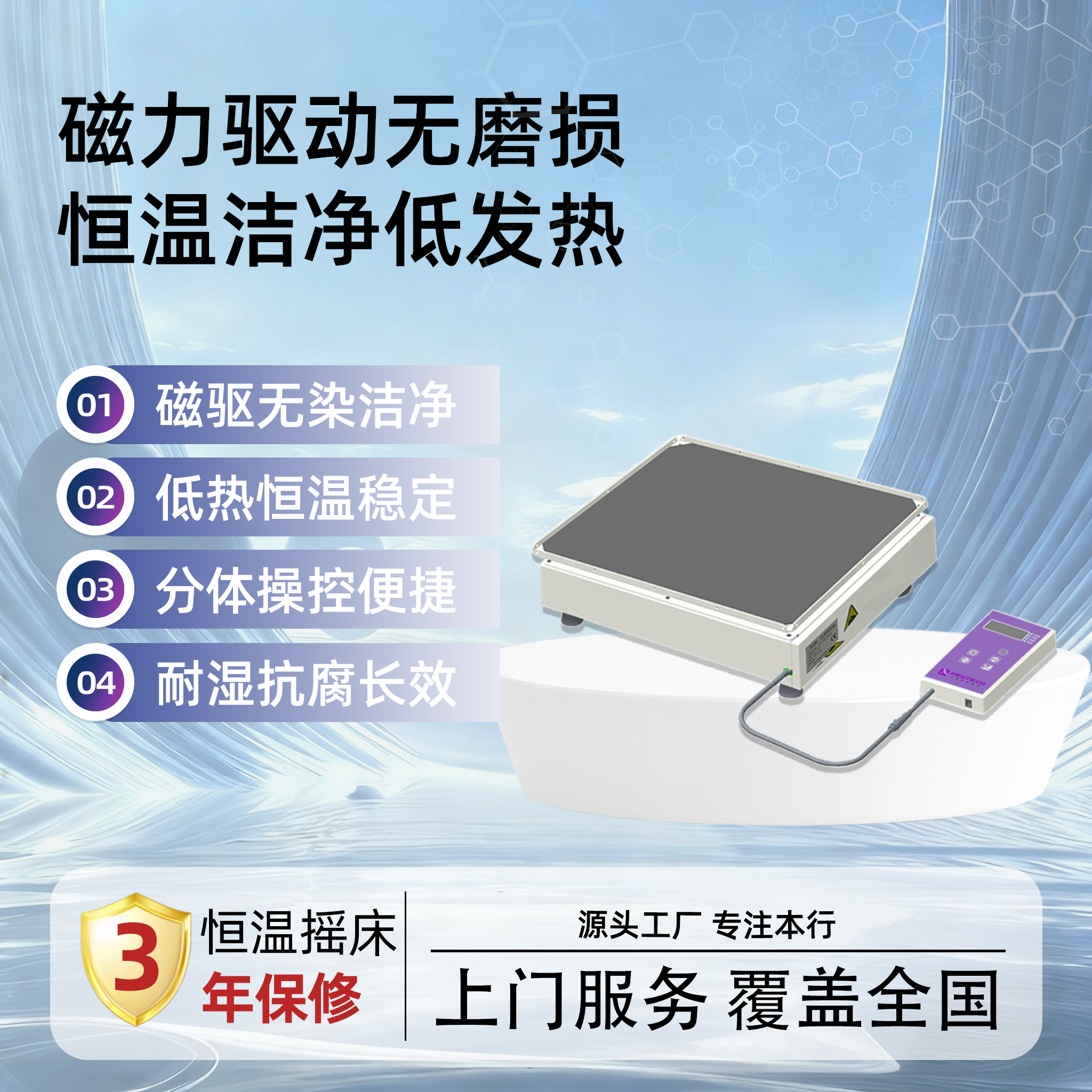 YQW-260 耐CO2摇床