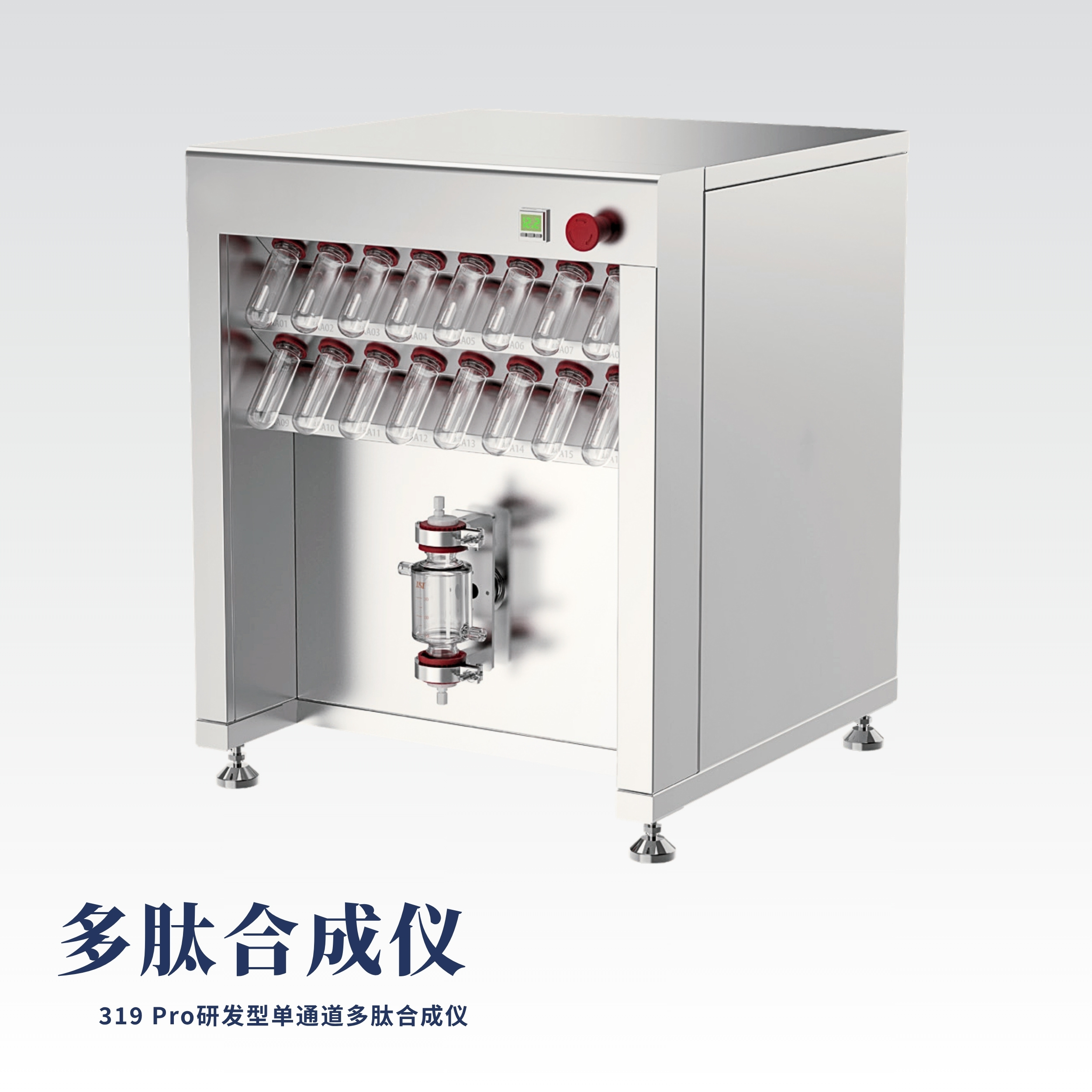 319 Pro 研发型单通道多肽合成仪