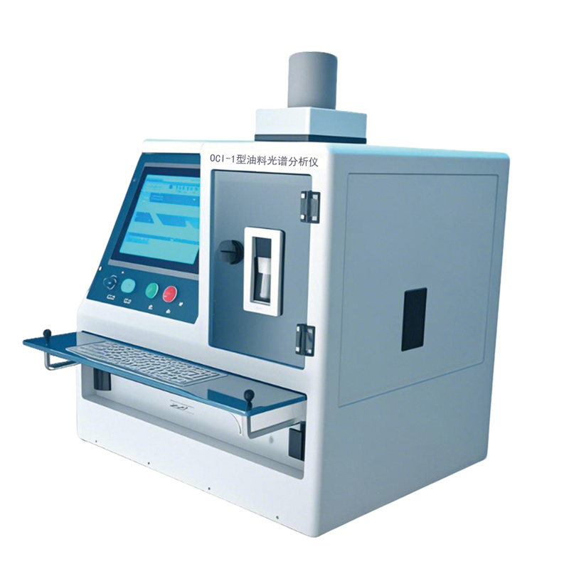 OCI-1油料光谱分析仪