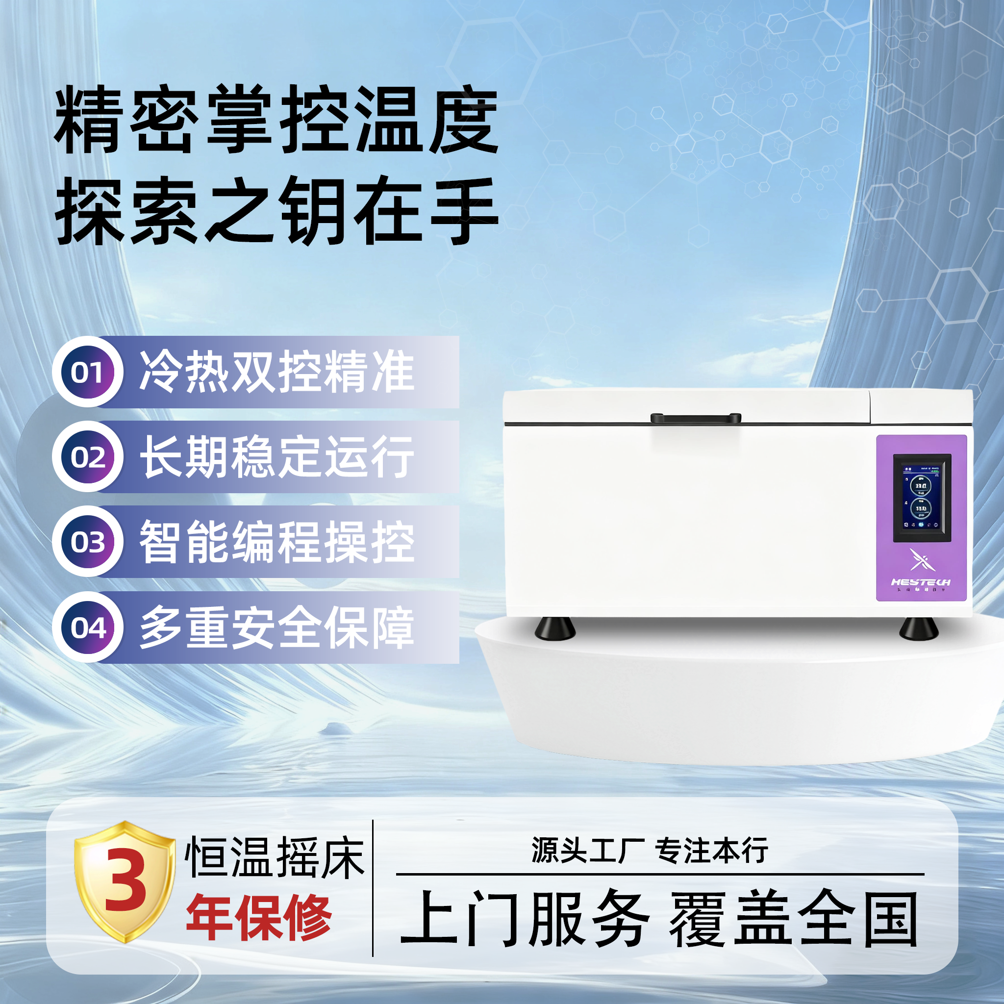 YQ-24-L 台式恒温摇床(单加热)