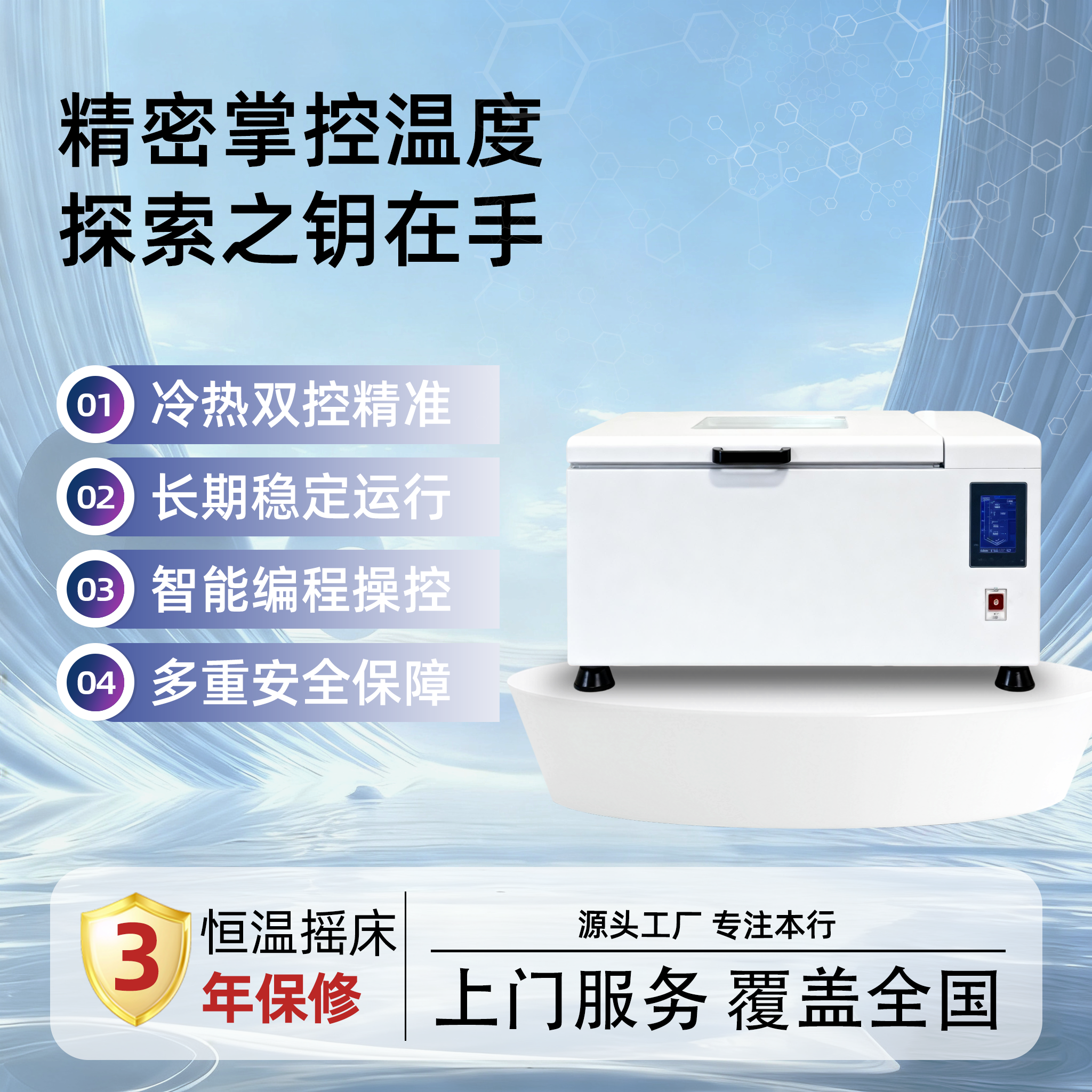 YQ-24-L-C 台式恒温摇床（可加热可制冷）