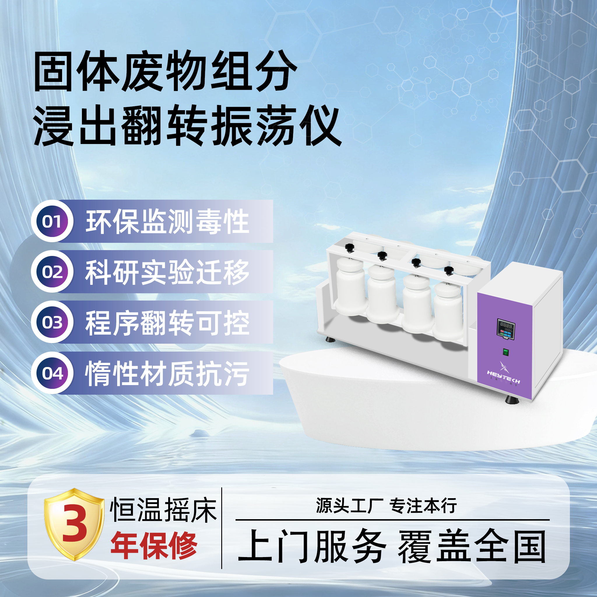 YQW-80  翻转振荡器（8位）