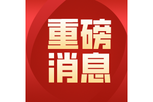 重磅！因美纳基因测序仪出口禁令解除