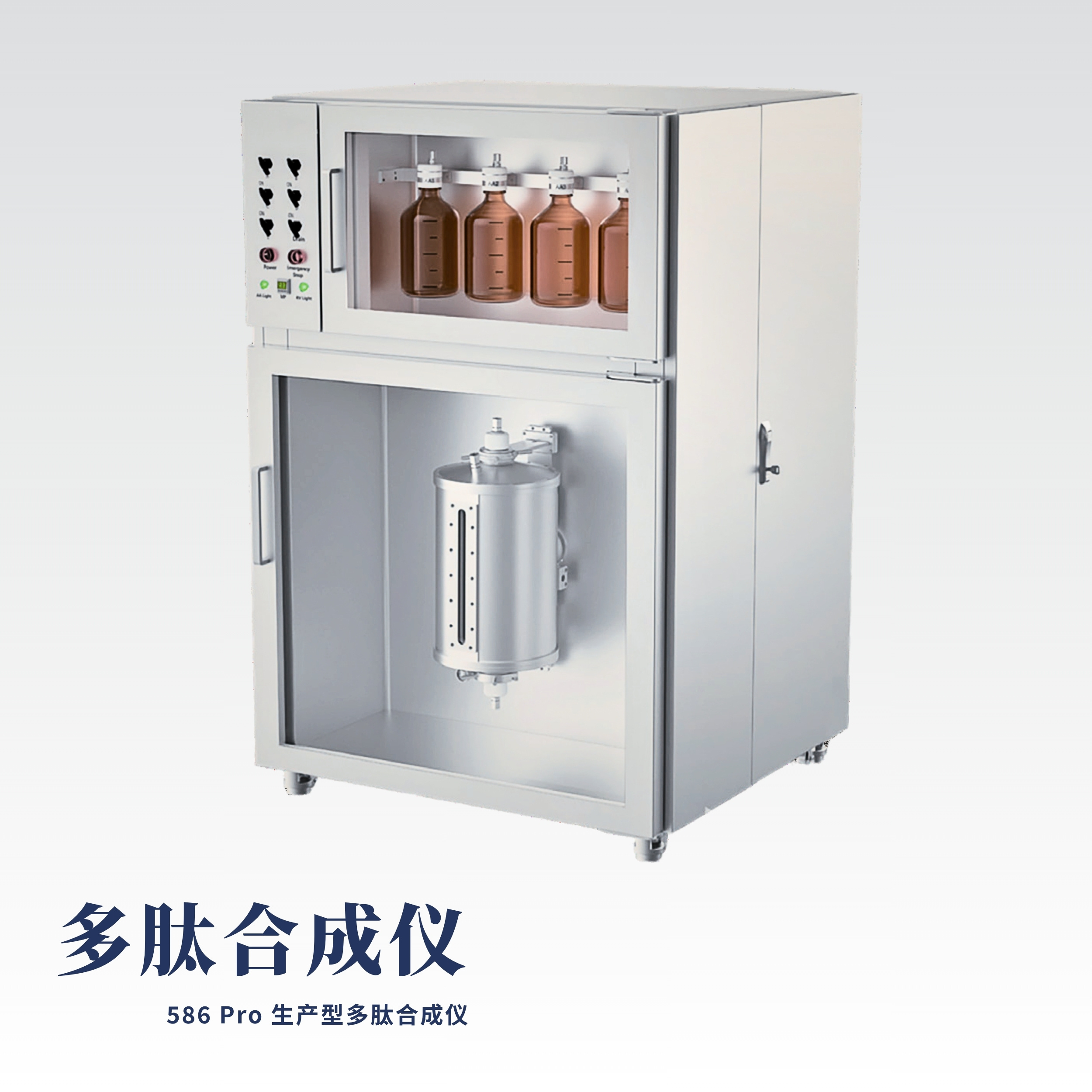 586 Pro 生产型多肽合成仪