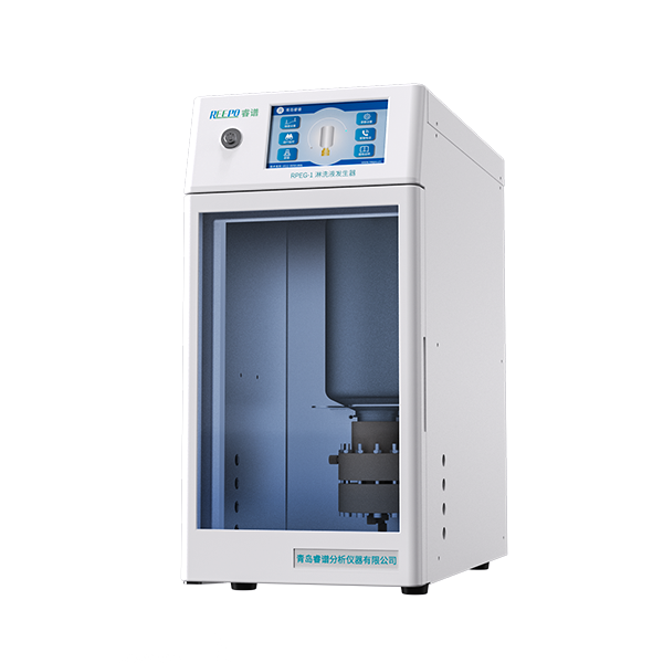 青岛睿谱 RPEG-1 淋洗液发生器
